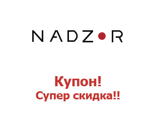 Промокоды для сайта Nadzor.ua