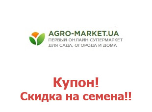 Скидочный промокод Agro Market