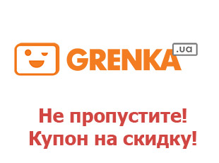 Скидочный купон Grenka.ua до 50%