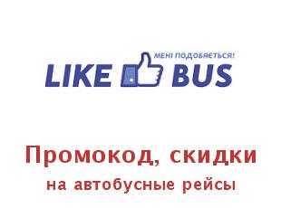 Скидки на автобусные рейсы Like Bus
