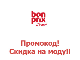 Промокоды Bonprix.ua