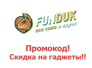 Скидочный промокод Funduk.ua 25%