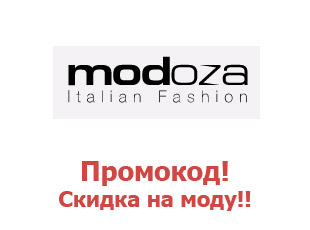 Промо-коды магазина Modoza 50%