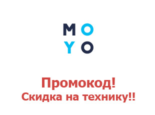 Промо скидки и коды Moyo 15%
